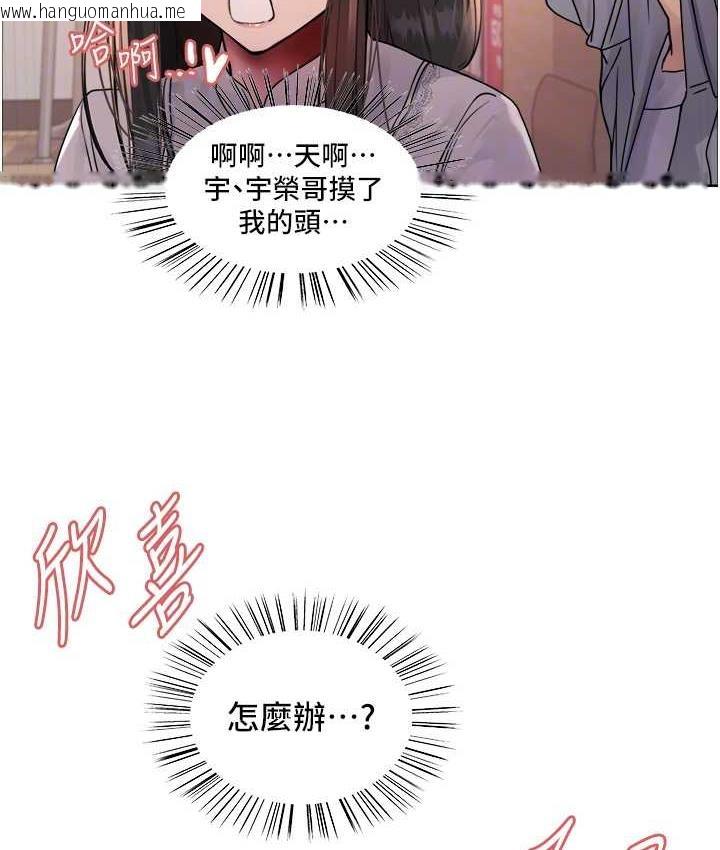 韩国漫画色轮眼韩漫_色轮眼-第2季-第23话-今天起我就是你专用的在线免费阅读-韩国漫画-第75张图片