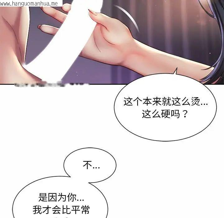 韩国漫画上班也要谈恋爱/社内恋爱韩漫_上班也要谈恋爱/社内恋爱-第27话在线免费阅读-韩国漫画-第17张图片