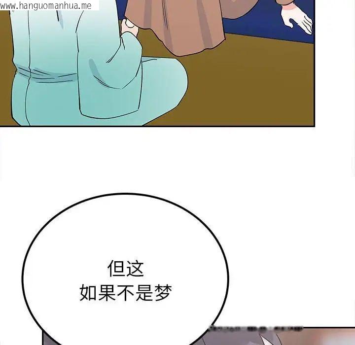 韩国漫画毒酒韩漫_毒酒-第15话在线免费阅读-韩国漫画-第65张图片