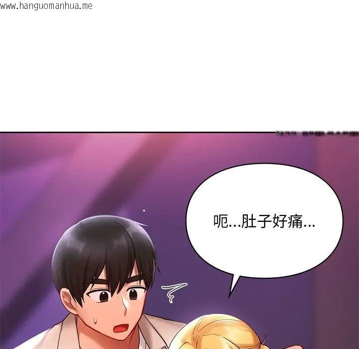 韩国漫画爱的游乐园/游乐园男女韩漫_爱的游乐园/游乐园男女-第17话在线免费阅读-韩国漫画-第29张图片