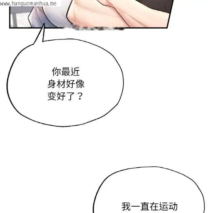 韩国漫画不想再当鲁蛇/成为人上人韩漫_不想再当鲁蛇/成为人上人-第11话在线免费阅读-韩国漫画-第142张图片