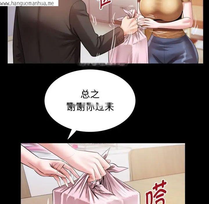 韩国漫画私密的牵绊韩漫_私密的牵绊-第4话在线免费阅读-韩国漫画-第28张图片