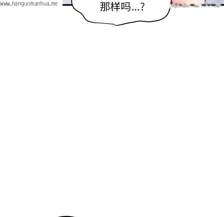 韩国漫画发小碰不得/强制催眠韩漫_发小碰不得/强制催眠-第17话在线免费阅读-韩国漫画-第143张图片