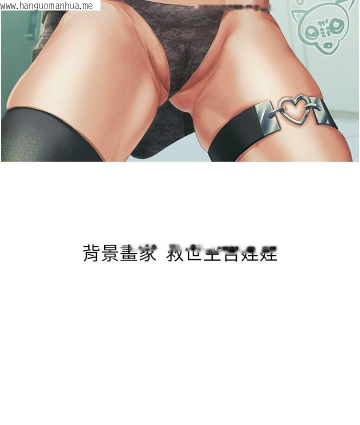 韩国漫画国军女大生韩漫_国军女大生-后记在线免费阅读-韩国漫画-第11张图片