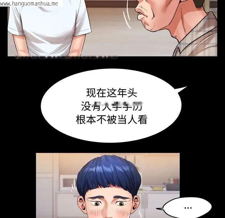 韩国漫画私密的牵绊韩漫_私密的牵绊-第4话在线免费阅读-韩国漫画-第36张图片