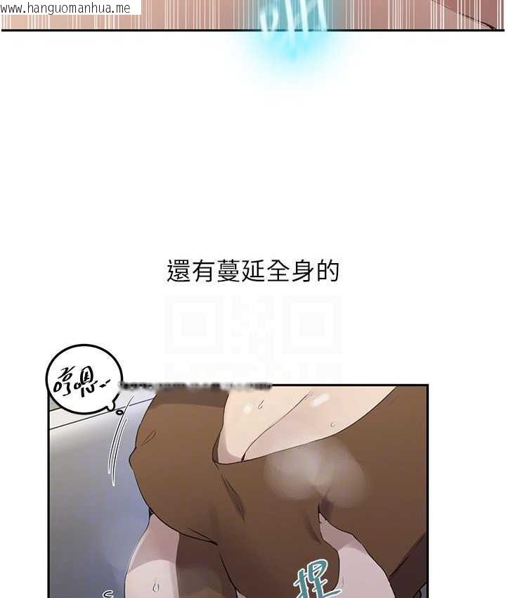 韩国漫画秘密教学韩漫_秘密教学-第222话-被冷落的恩爱在线免费阅读-韩国漫画-第43张图片