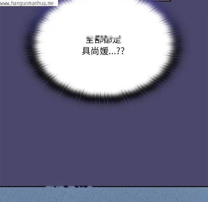 韩国漫画陌生的未婚妻/不请自来的未婚妻韩漫_陌生的未婚妻/不请自来的未婚妻-第74话在线免费阅读-韩国漫画-第8张图片