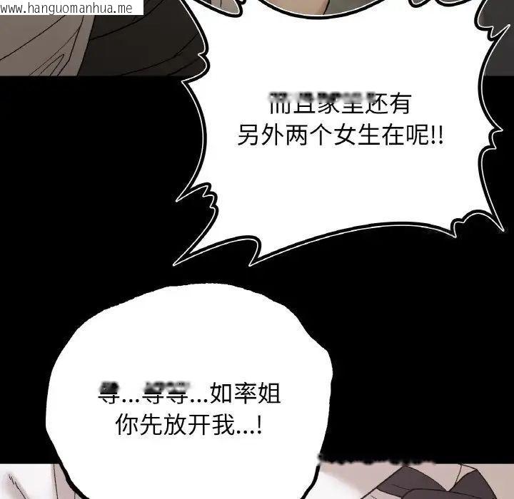 韩国漫画返乡后的春天/要在乡下一起生活吗？韩漫_返乡后的春天/要在乡下一起生活吗？-第12话在线免费阅读-韩国漫画-第23张图片