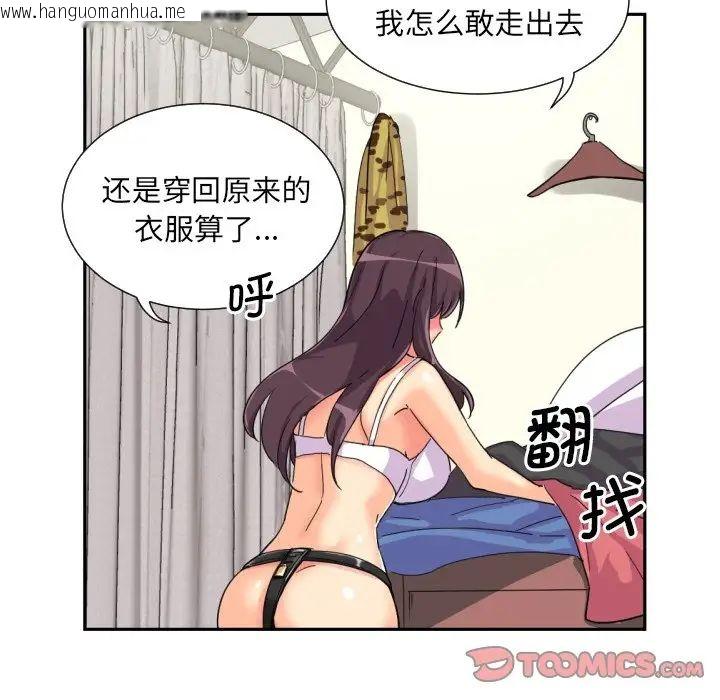 韩国漫画调教小娇妻/调教妻子韩漫_调教小娇妻/调教妻子-第31话在线免费阅读-韩国漫画-第105张图片