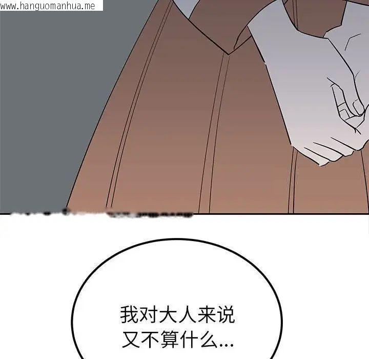 韩国漫画毒酒韩漫_毒酒-第15话在线免费阅读-韩国漫画-第125张图片