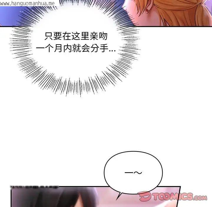 韩国漫画爱的游乐园/游乐园男女韩漫_爱的游乐园/游乐园男女-第17话在线免费阅读-韩国漫画-第129张图片