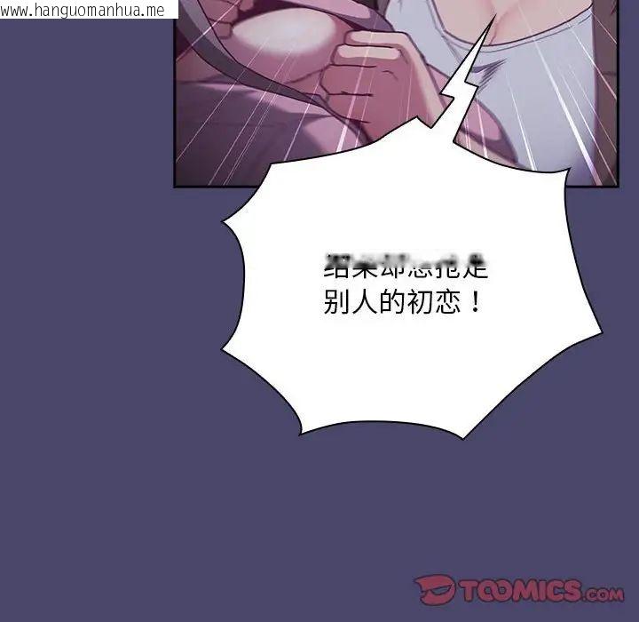 韩国漫画陌生的未婚妻/不请自来的未婚妻韩漫_陌生的未婚妻/不请自来的未婚妻-第74话在线免费阅读-韩国漫画-第99张图片