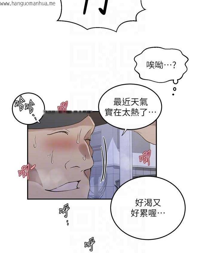 韩国漫画秘密教学韩漫_秘密教学-第222话-被冷落的恩爱在线免费阅读-韩国漫画-第58张图片