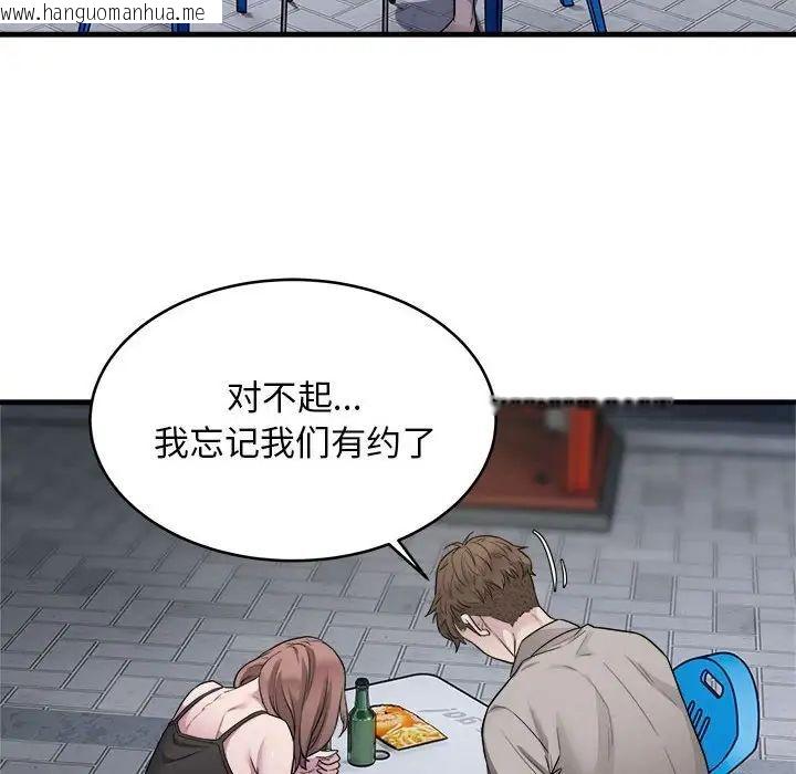 韩国漫画好运出租车/好运计程车韩漫_好运出租车/好运计程车-第10话在线免费阅读-韩国漫画-第92张图片