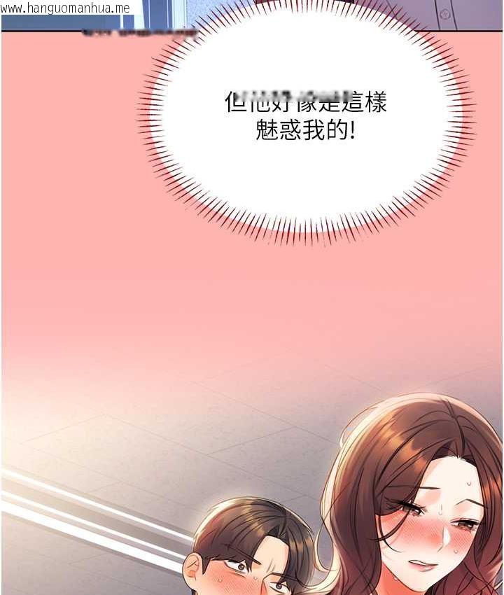 韩国漫画性运刮刮乐韩漫_性运刮刮乐-第8话-被戳那里好舒服在线免费阅读-韩国漫画-第132张图片