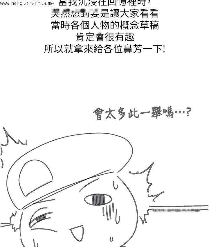 韩国漫画第一大弟子韩漫_第一大弟子-后记在线免费阅读-韩国漫画-第18张图片