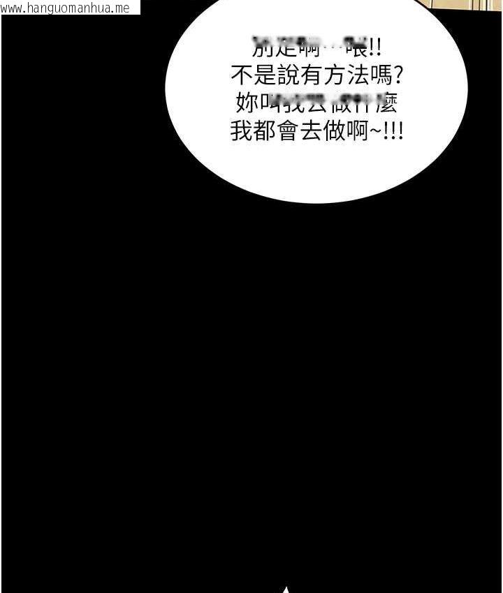 韩国漫画萌鬼饭店实录韩漫_萌鬼饭店实录-第12话-没钱就以身相许吧!在线免费阅读-韩国漫画-第54张图片