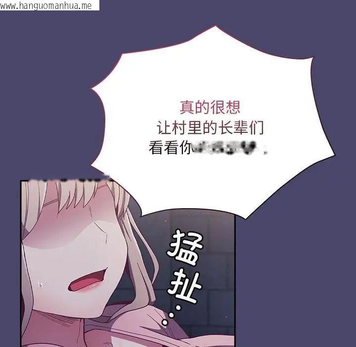 韩国漫画陌生的未婚妻/不请自来的未婚妻韩漫_陌生的未婚妻/不请自来的未婚妻-第74话在线免费阅读-韩国漫画-第100张图片