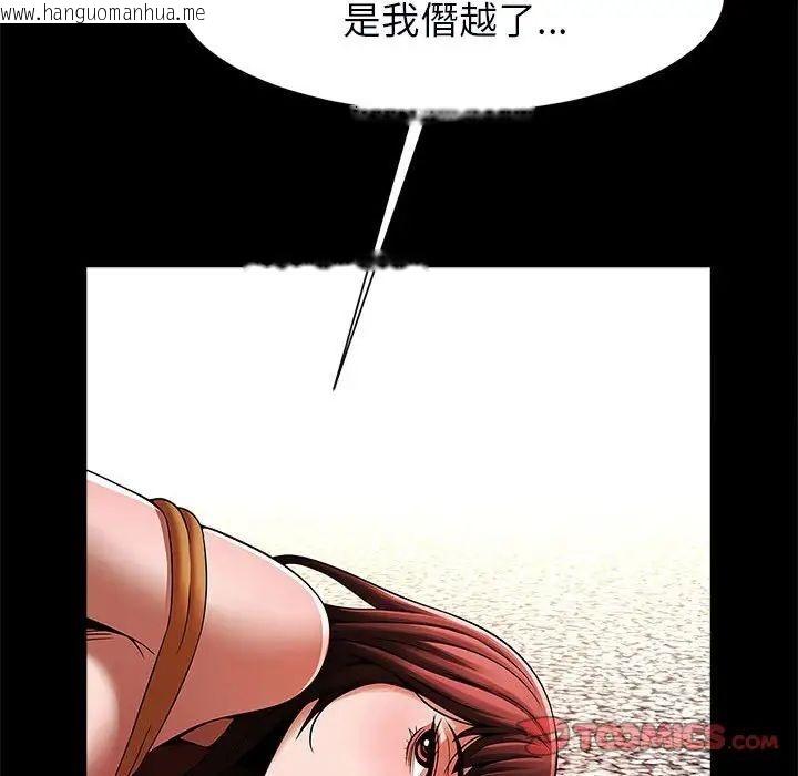 韩国漫画菜鸟教练的逆袭/逆袭之路韩漫_菜鸟教练的逆袭/逆袭之路-第21话在线免费阅读-韩国漫画-第117张图片