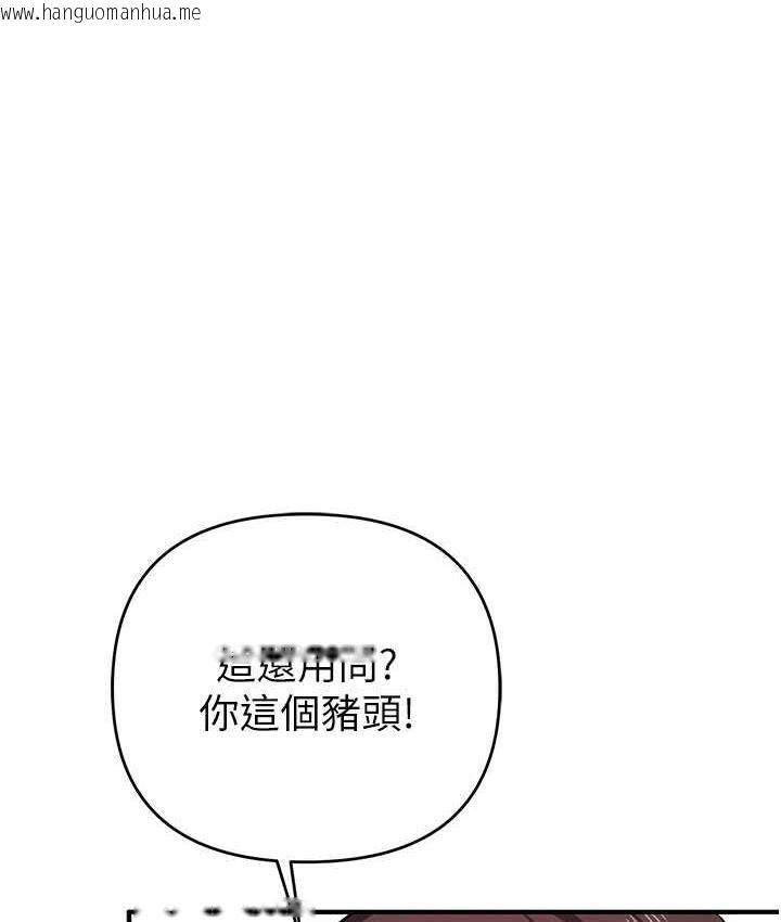 韩国漫画贪婪游戏韩漫_贪婪游戏-第25话-你不插的话就换我插了在线免费阅读-韩国漫画-第33张图片