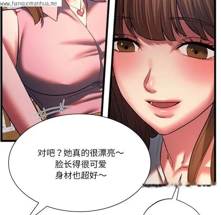 韩国漫画同学！好久不见/同级生韩漫_同学！好久不见/同级生-第19话在线免费阅读-韩国漫画-第36张图片