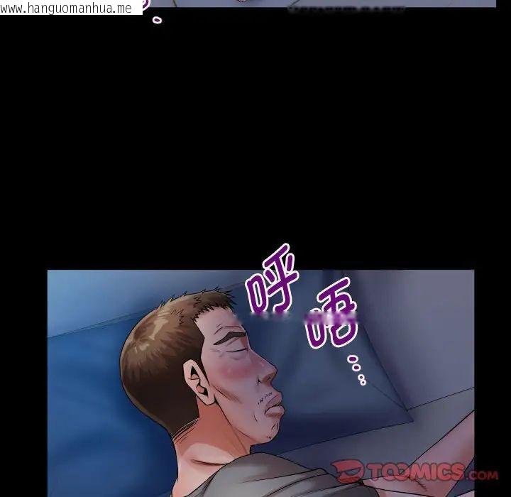 韩国漫画私密的牵绊韩漫_私密的牵绊-第4话在线免费阅读-韩国漫画-第42张图片