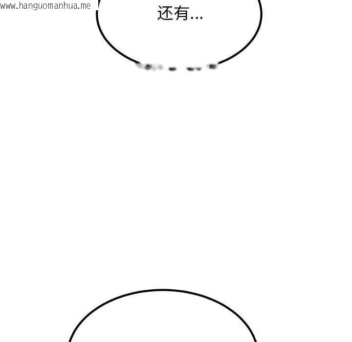 韩国漫画发小碰不得/强制催眠韩漫_发小碰不得/强制催眠-第17话在线免费阅读-韩国漫画-第156张图片