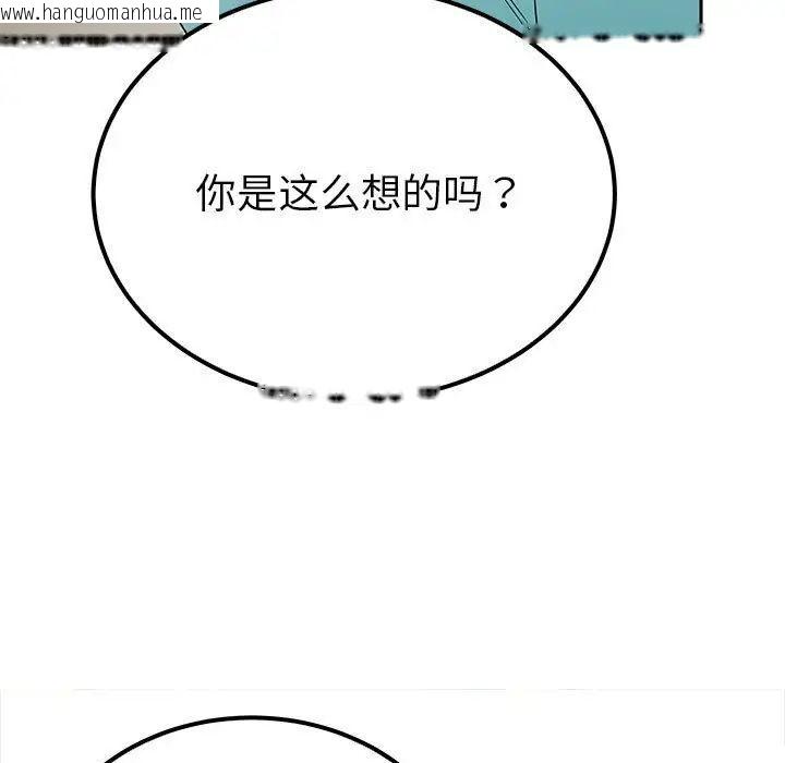 韩国漫画毒酒韩漫_毒酒-第15话在线免费阅读-韩国漫画-第68张图片