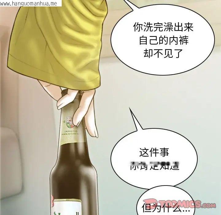 韩国漫画不可抗拒的吸引韩漫_不可抗拒的吸引-第5话在线免费阅读-韩国漫画-第9张图片