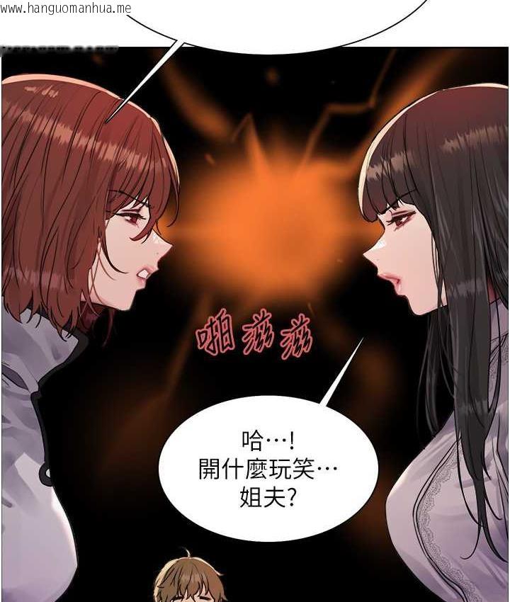 韩国漫画色轮眼韩漫_色轮眼-第2季-第23话-今天起我就是你专用的在线免费阅读-韩国漫画-第23张图片