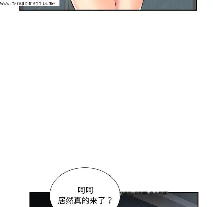 韩国漫画调教小娇妻/调教妻子韩漫_调教小娇妻/调教妻子-第31话在线免费阅读-韩国漫画-第55张图片