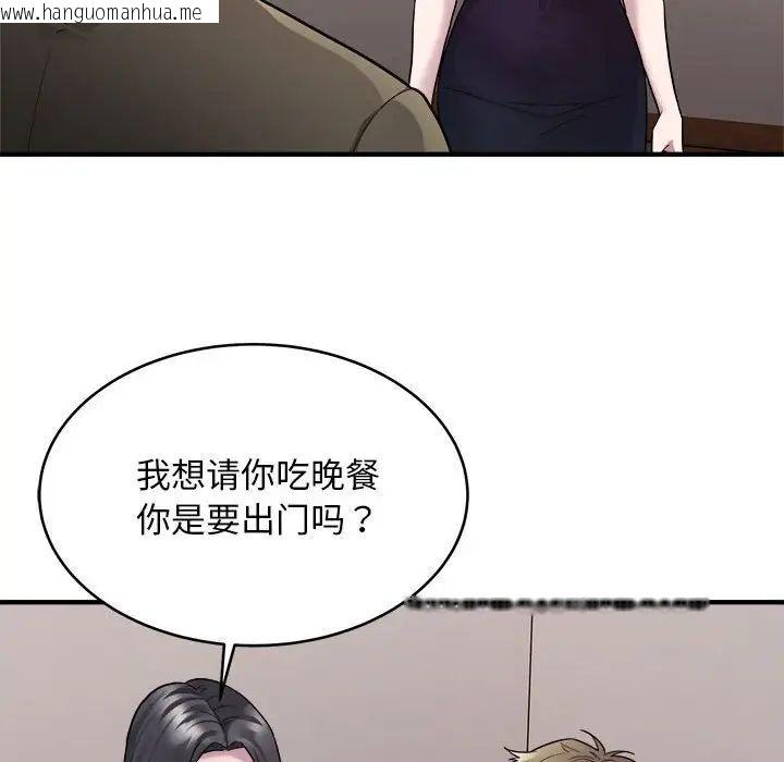 韩国漫画好运出租车/好运计程车韩漫_好运出租车/好运计程车-第10话在线免费阅读-韩国漫画-第48张图片