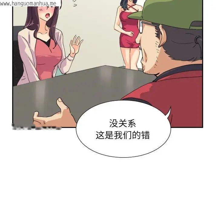 韩国漫画调教小娇妻/调教妻子韩漫_调教小娇妻/调教妻子-第31话在线免费阅读-韩国漫画-第97张图片