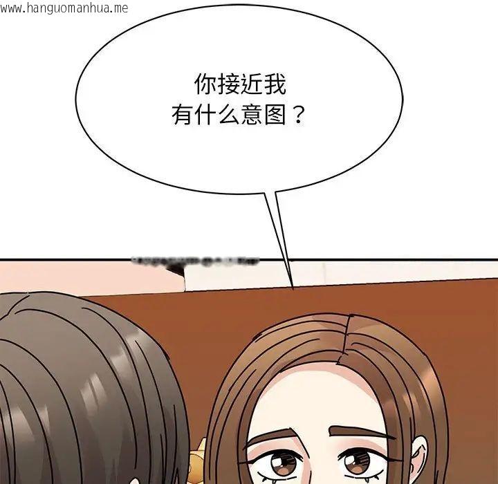 韩国漫画我的完美谬思韩漫_我的完美谬思-第28话在线免费阅读-韩国漫画-第58张图片