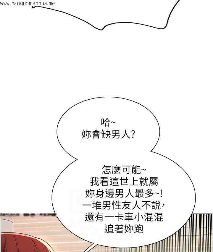 韩国漫画色轮眼韩漫_色轮眼-第2季-第23话-今天起我就是你专用的在线免费阅读-韩国漫画-第29张图片