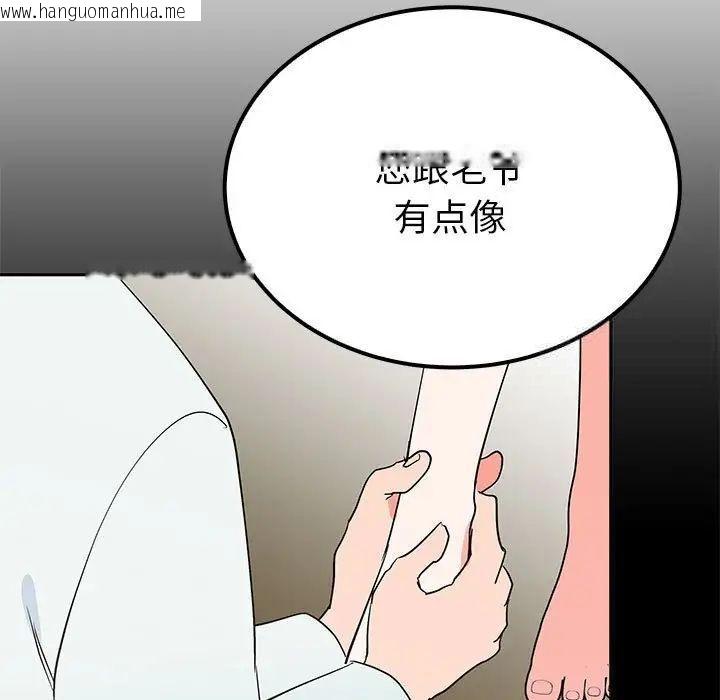 韩国漫画毒酒韩漫_毒酒-第15话在线免费阅读-韩国漫画-第48张图片