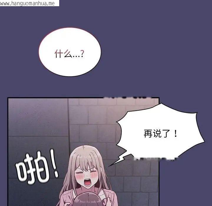 韩国漫画陌生的未婚妻/不请自来的未婚妻韩漫_陌生的未婚妻/不请自来的未婚妻-第74话在线免费阅读-韩国漫画-第104张图片