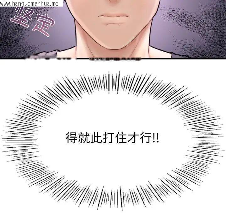 韩国漫画不想再当鲁蛇/成为人上人韩漫_不想再当鲁蛇/成为人上人-第11话在线免费阅读-韩国漫画-第53张图片