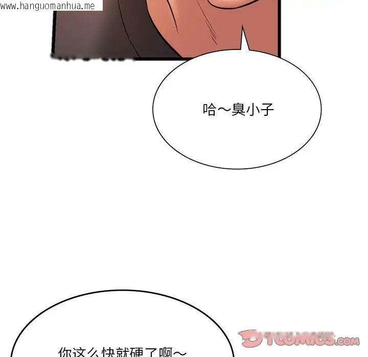 韩国漫画同学！好久不见/同级生韩漫_同学！好久不见/同级生-第20话在线免费阅读-韩国漫画-第117张图片