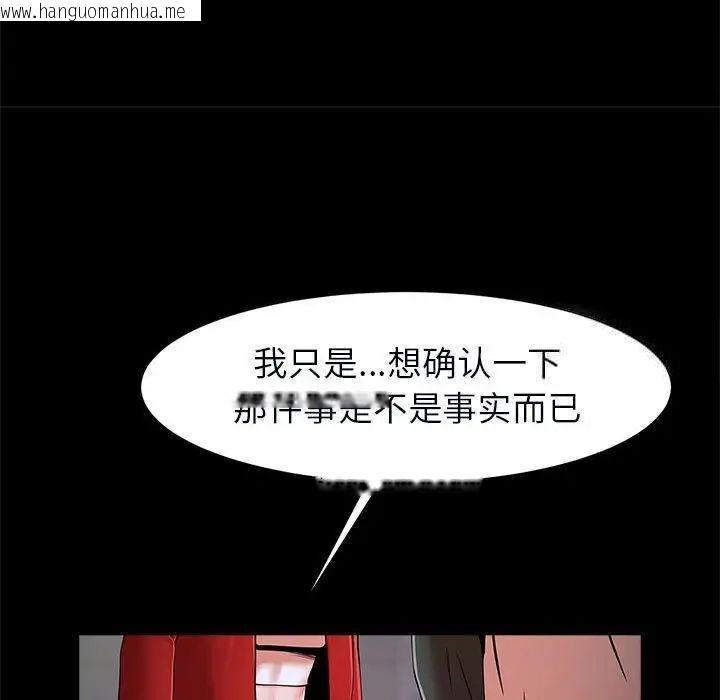 韩国漫画菜鸟教练的逆袭/逆袭之路韩漫_菜鸟教练的逆袭/逆袭之路-第21话在线免费阅读-韩国漫画-第64张图片