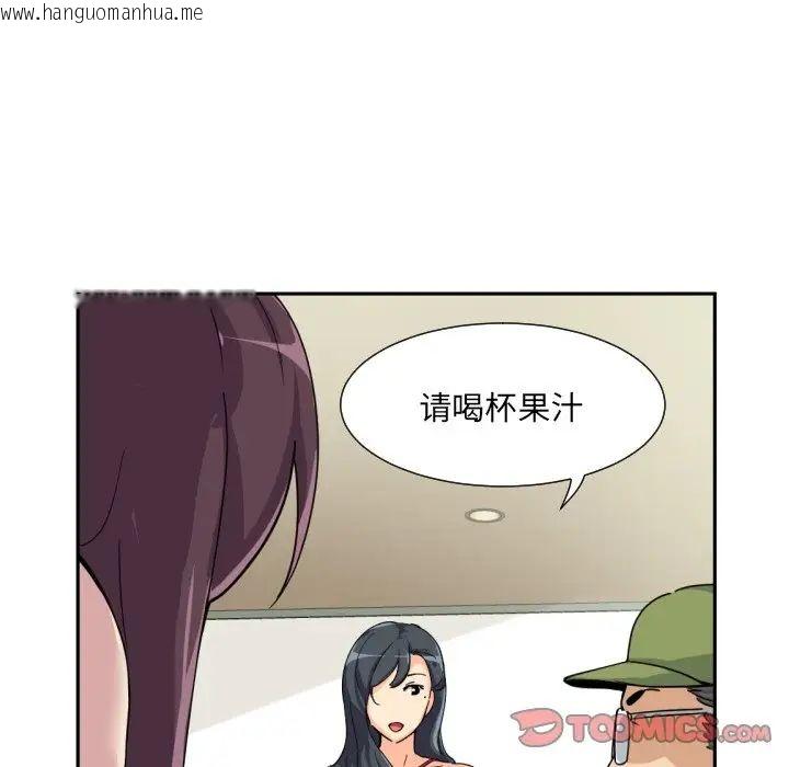 韩国漫画调教小娇妻/调教妻子韩漫_调教小娇妻/调教妻子-第31话在线免费阅读-韩国漫画-第81张图片