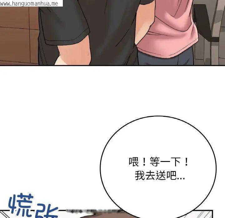 韩国漫画返乡后的春天/要在乡下一起生活吗？韩漫_返乡后的春天/要在乡下一起生活吗？-第12话在线免费阅读-韩国漫画-第102张图片