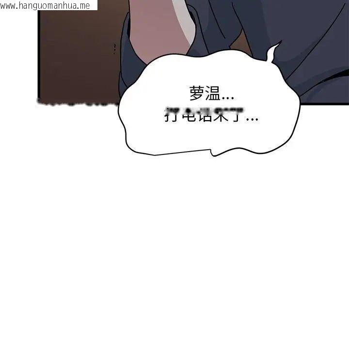 韩国漫画发小碰不得/强制催眠韩漫_发小碰不得/强制催眠-第17话在线免费阅读-韩国漫画-第11张图片