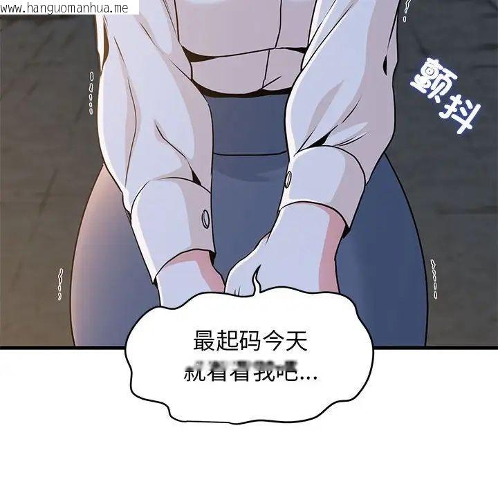 韩国漫画发小碰不得/强制催眠韩漫_发小碰不得/强制催眠-第17话在线免费阅读-韩国漫画-第16张图片