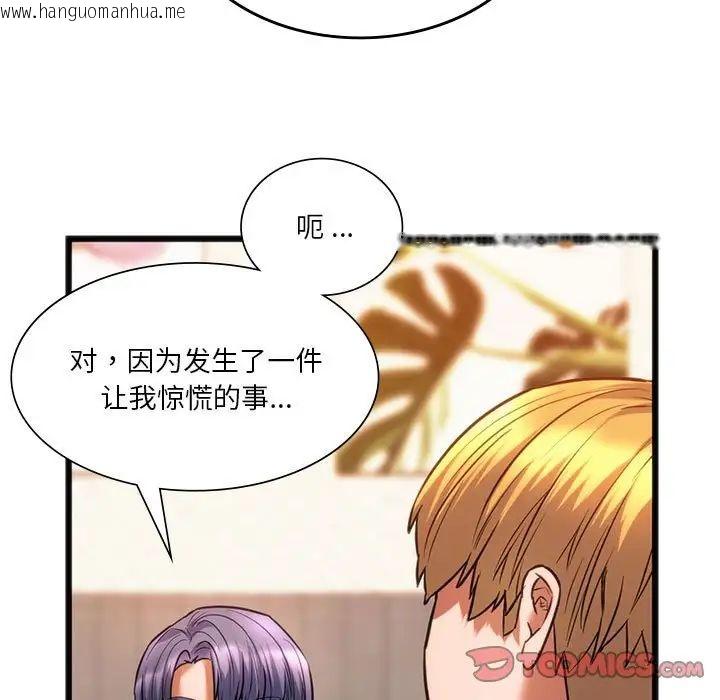 韩国漫画同学！好久不见/同级生韩漫_同学！好久不见/同级生-第20话在线免费阅读-韩国漫画-第33张图片