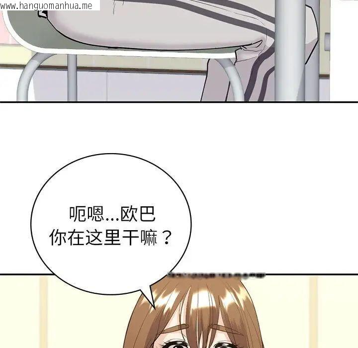 韩国漫画回不去的婚姻韩漫_回不去的婚姻-第12话在线免费阅读-韩国漫画-第109张图片