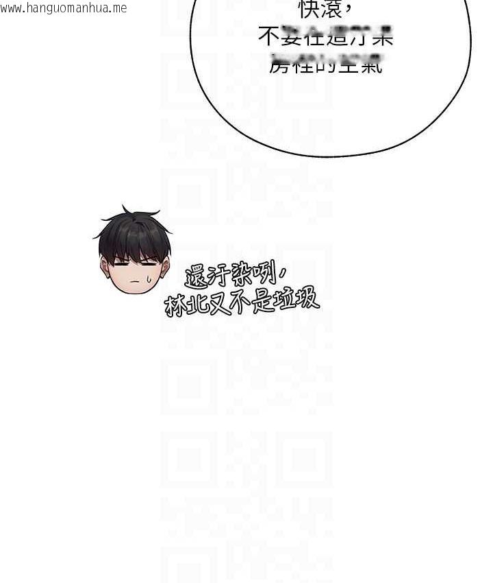 韩国漫画人妻猎人韩漫_人妻猎人-第53话-两个洞都是主人的在线免费阅读-韩国漫画-第46张图片