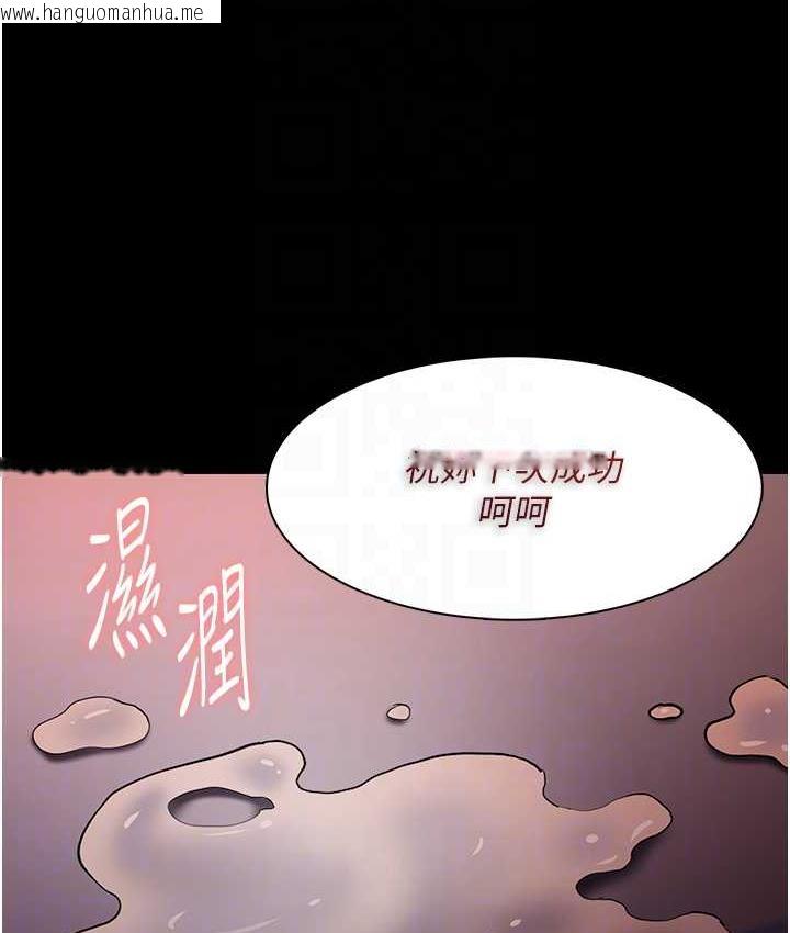 韩国漫画痴汉成瘾韩漫_痴汉成瘾-第79话-放弃挣扎比较轻松哦在线免费阅读-韩国漫画-第100张图片