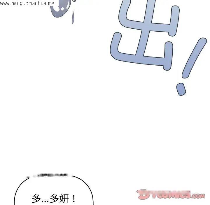 韩国漫画咖啡因韩漫_咖啡因-第9话在线免费阅读-韩国漫画-第36张图片