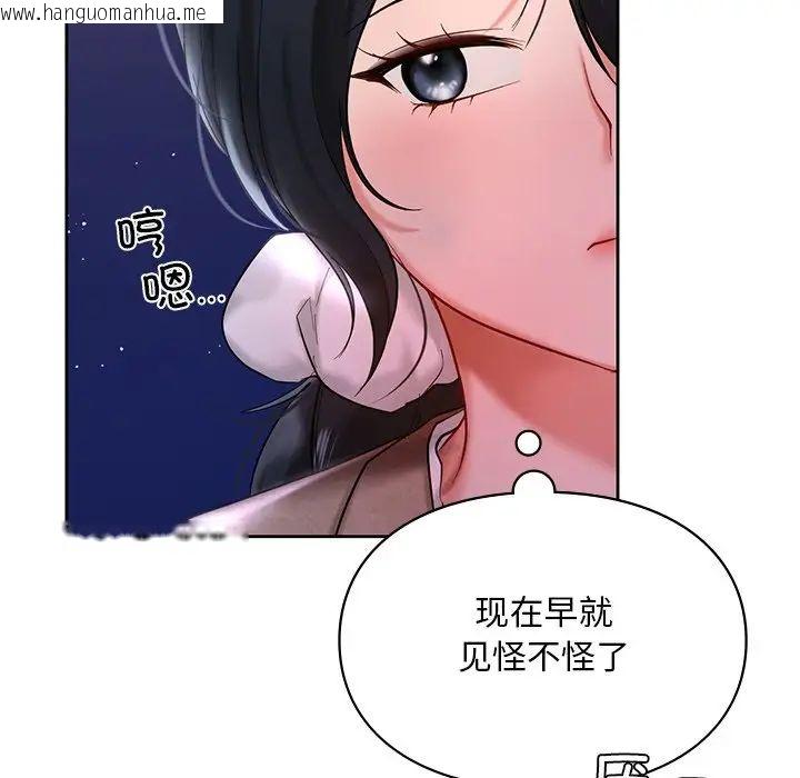 韩国漫画爱的游乐园/游乐园男女韩漫_爱的游乐园/游乐园男女-第17话在线免费阅读-韩国漫画-第89张图片